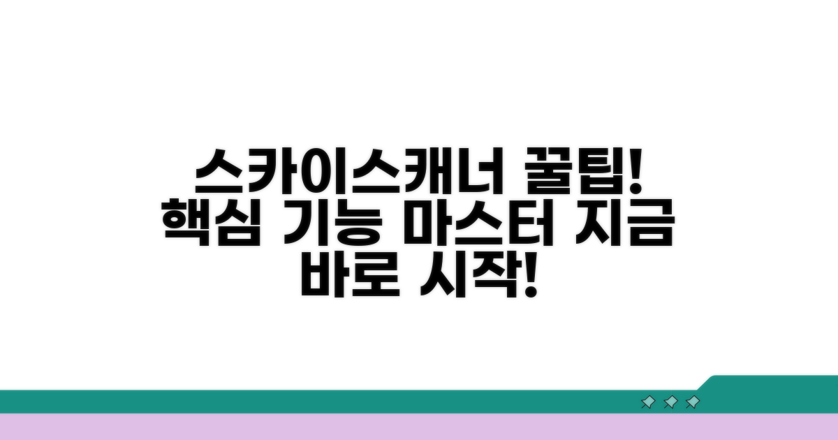 스카이스캐너 접속 및 기본 안내