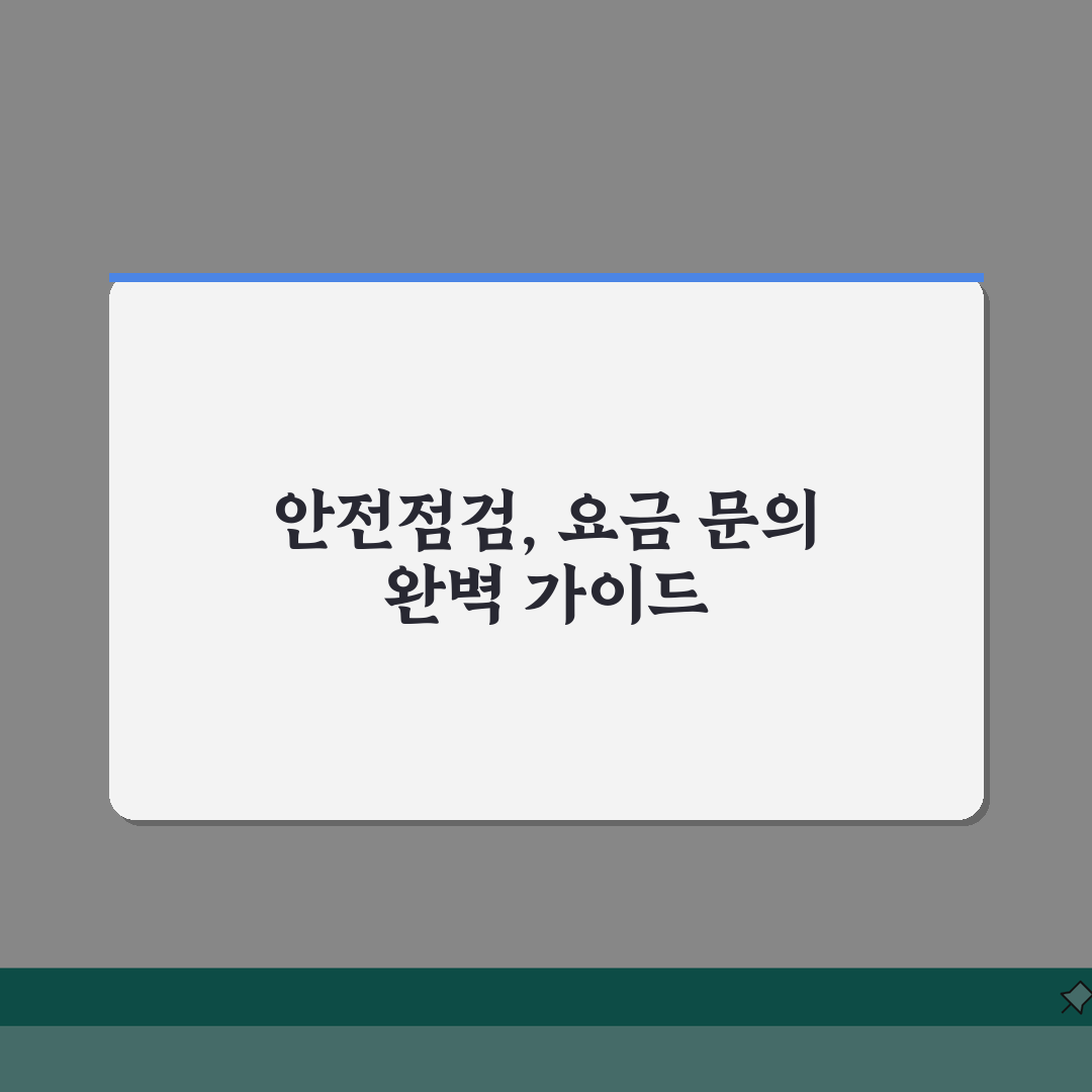 도시가스고객센터 지역별 연락처 | 도시가스 요금 안전점검 문의 A to Z: 7가지 핵심