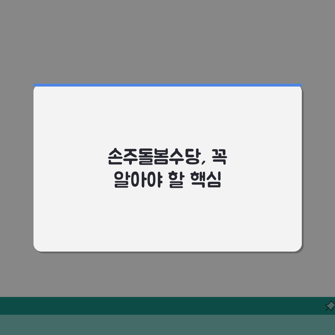 2026년 달라지는 손주돌봄수당 정책총정리 | 지자체별 지원내용 비교분석 완벽가이드 5가지