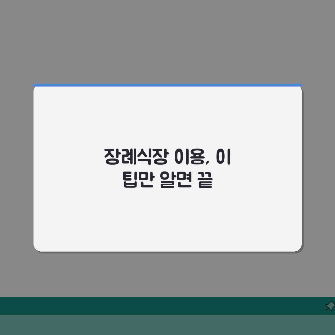 대구파티마병원 장례식장 이용팁 | 시설, 비용, 주차장 A to Z 총정리