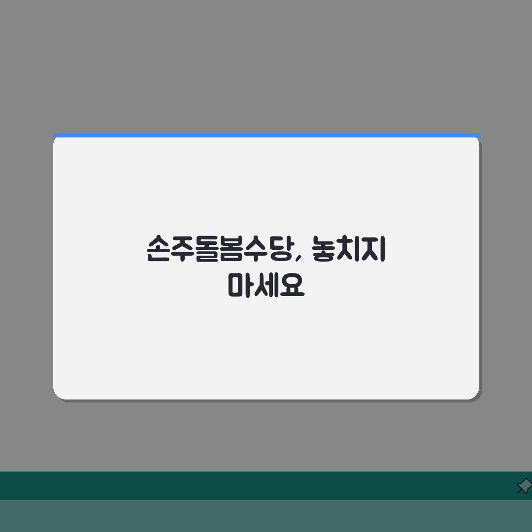 2026년 달라지는 손주돌봄수당 정책총정리 | 지자체별 지원내용 비교분석 완벽가이드 5가지