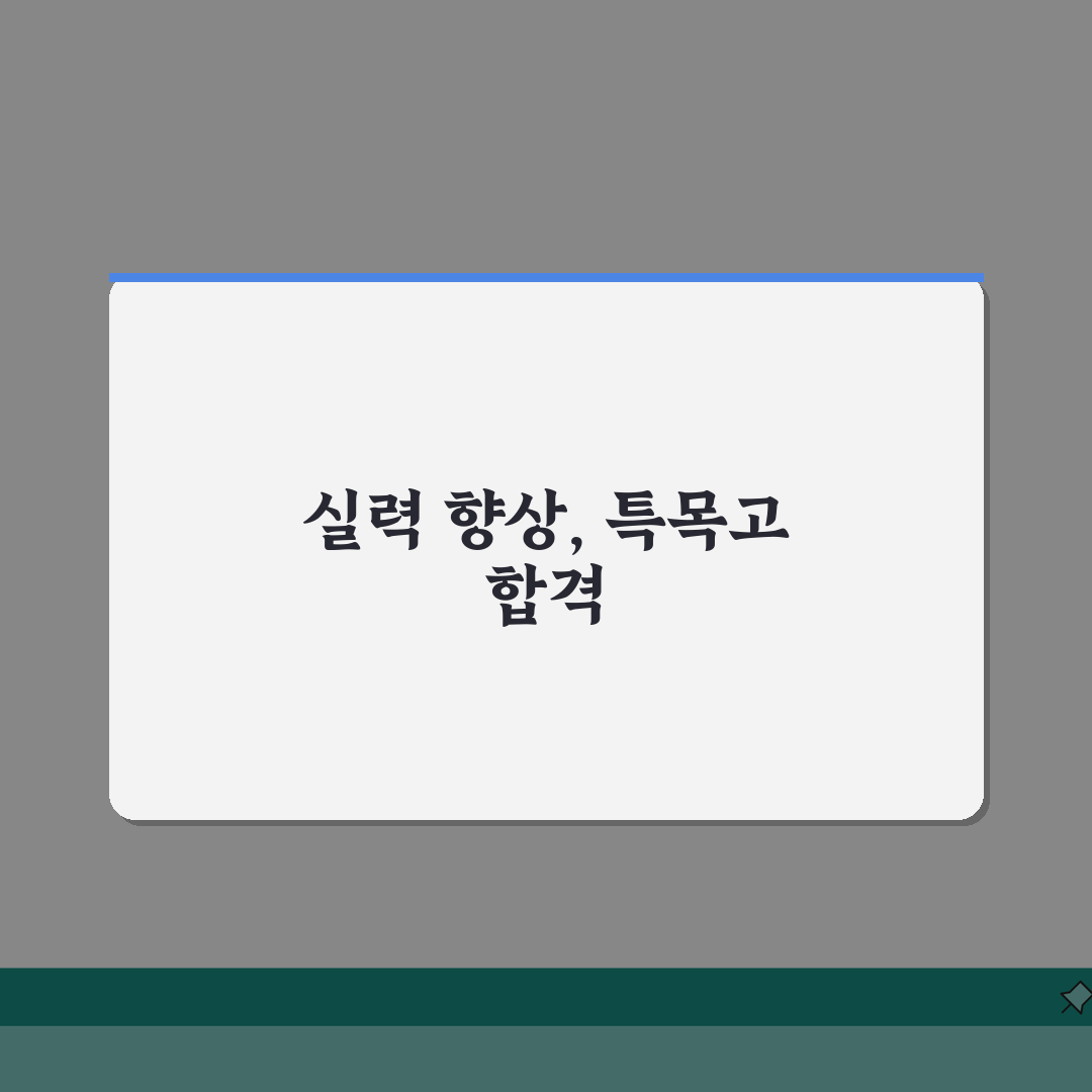 알과영과학학원 방이동 학원비 | 과학 실험 영재반 특목고 대비반 A to Z: 7가지 핵심
