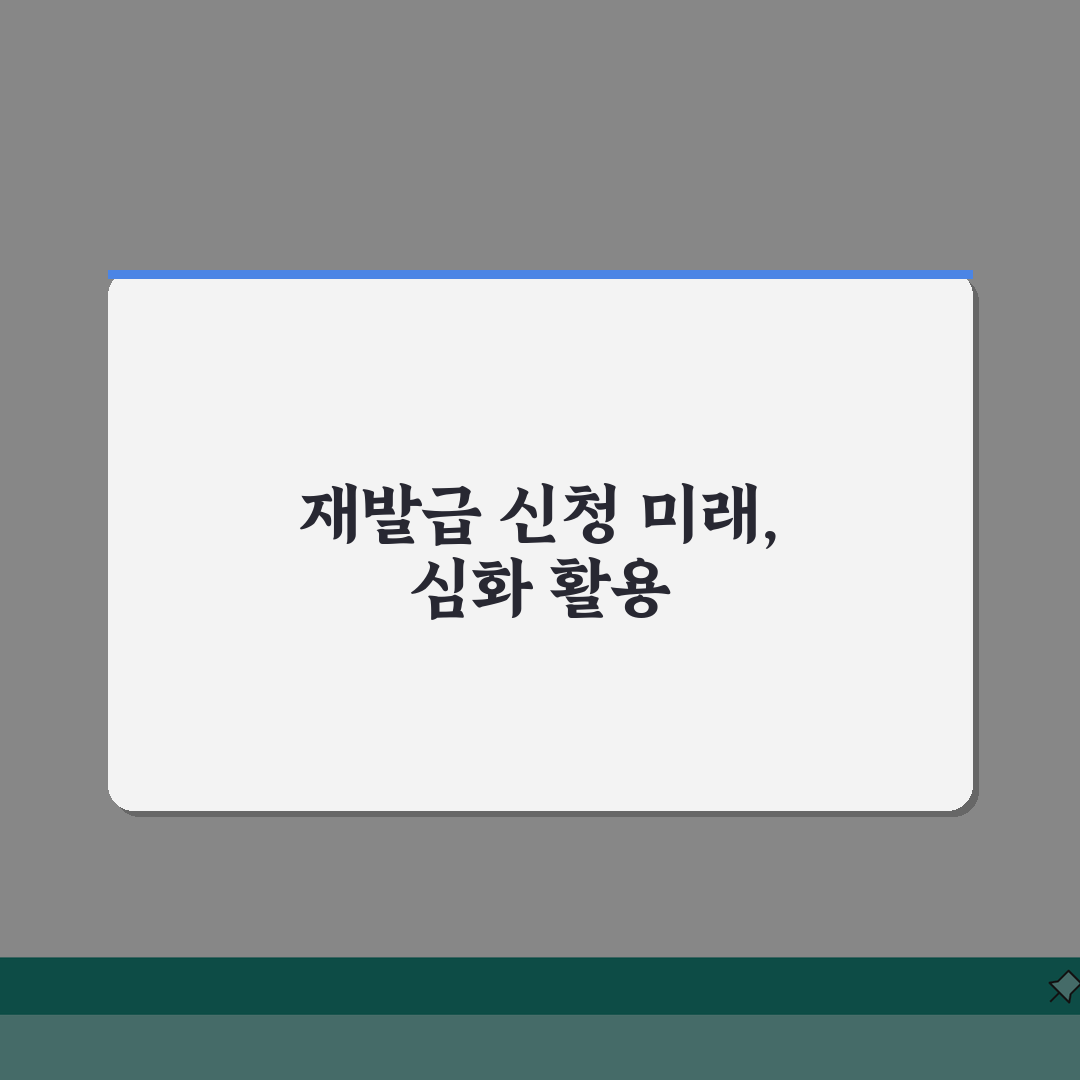재발급 신청서 | 본인확인 증빙서류 안내 (+신분증, 주민등록등본, 위임장) 완벽가이드: