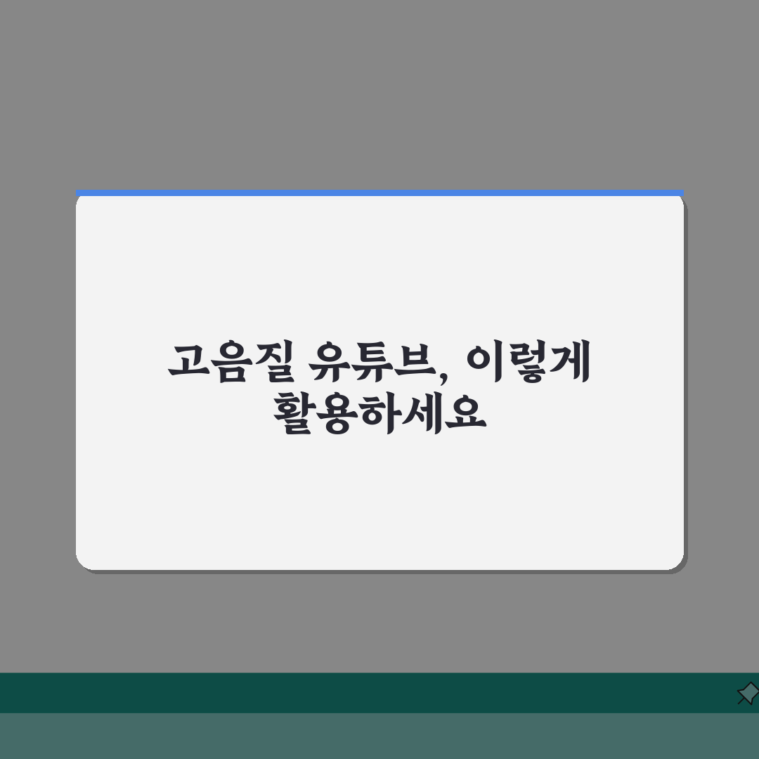 유튜브 고음질 추출 노하우 | 설정팁, 음질선택, 변환 A to Z: 7가지 핵심 팁