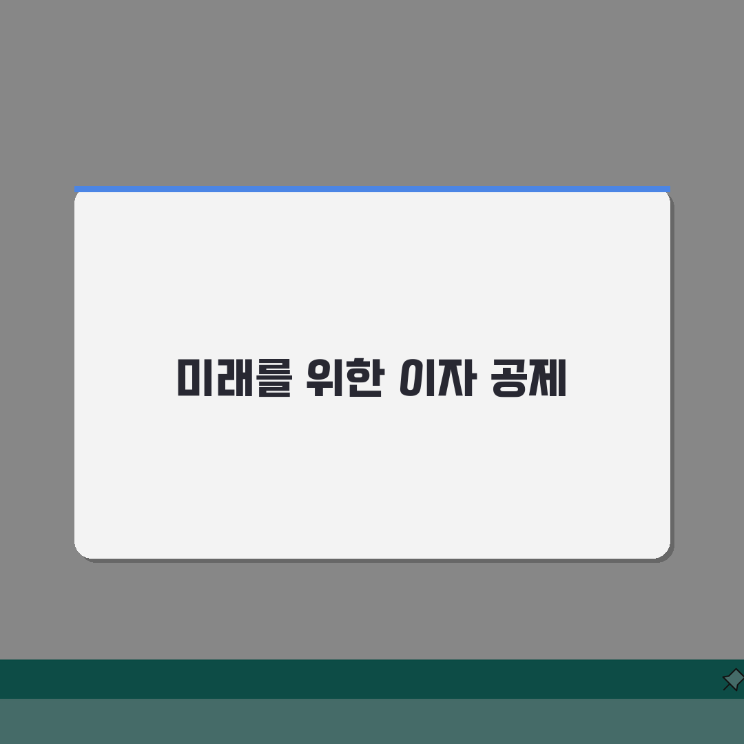 장기주택저당차입금이자상환액공제 신청 가이드 | 세금 혜택 총정리 | 연말정산 전략 완벽가이