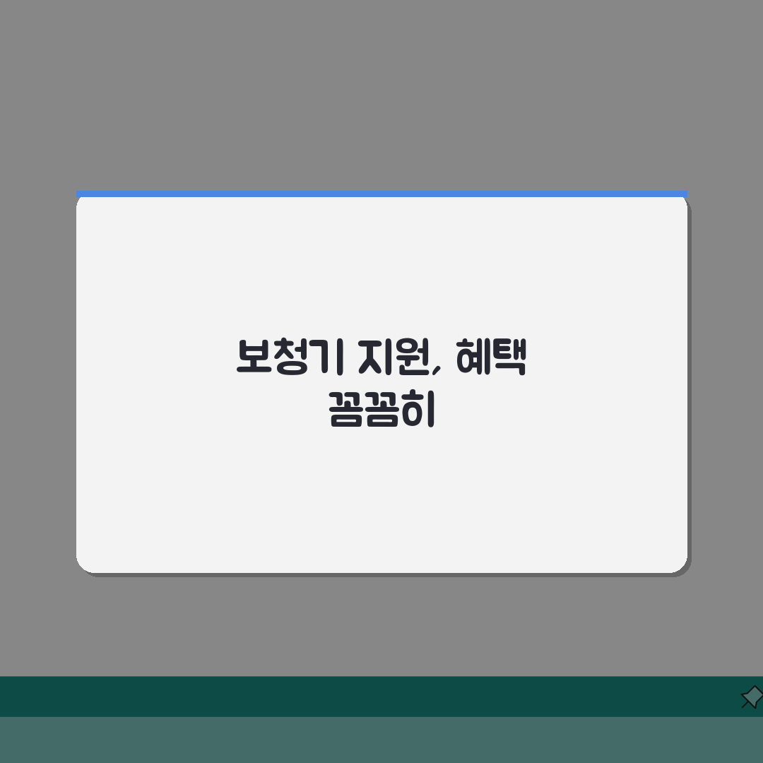 노인보청기 지원제도 | 건강보험 적용대상 + 구입비용 지원절차 총정리: 7단계 완벽 가이드
