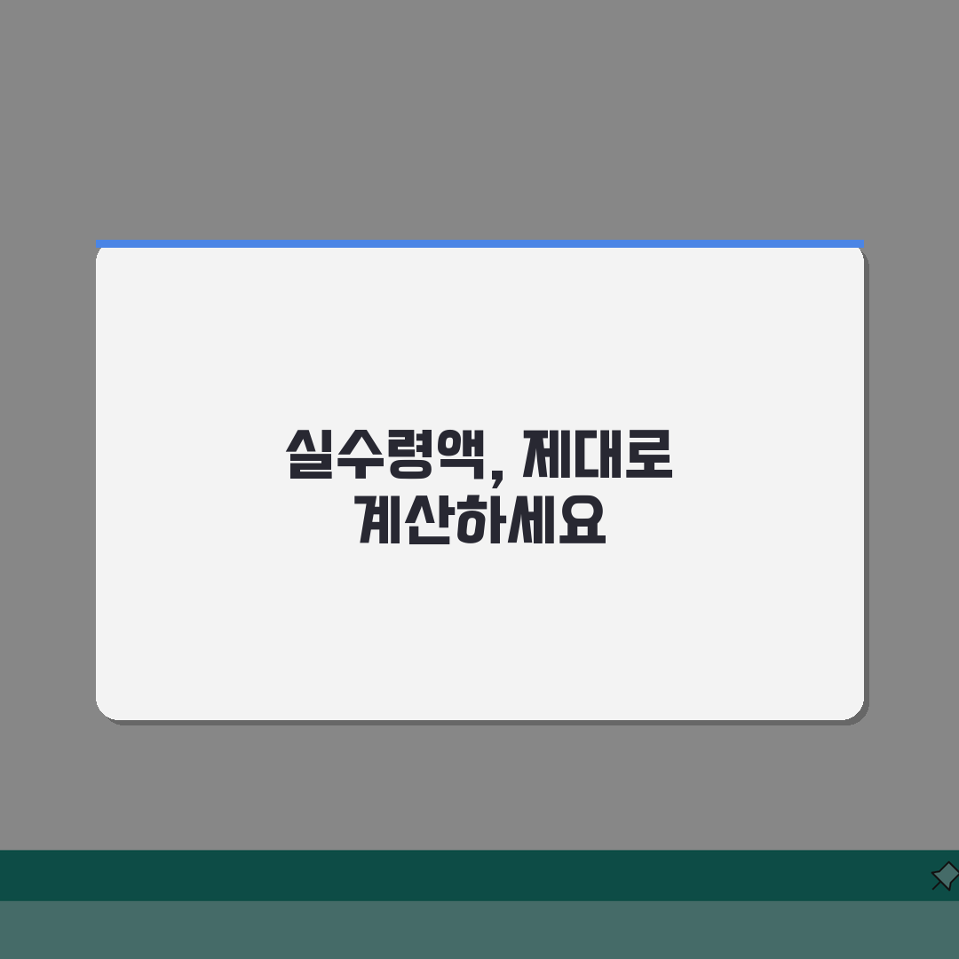 육아휴직급여 계산 | 상한액/하한액 적용 케이스별 실수령액 계산 | 세금 공제 후 실수령액