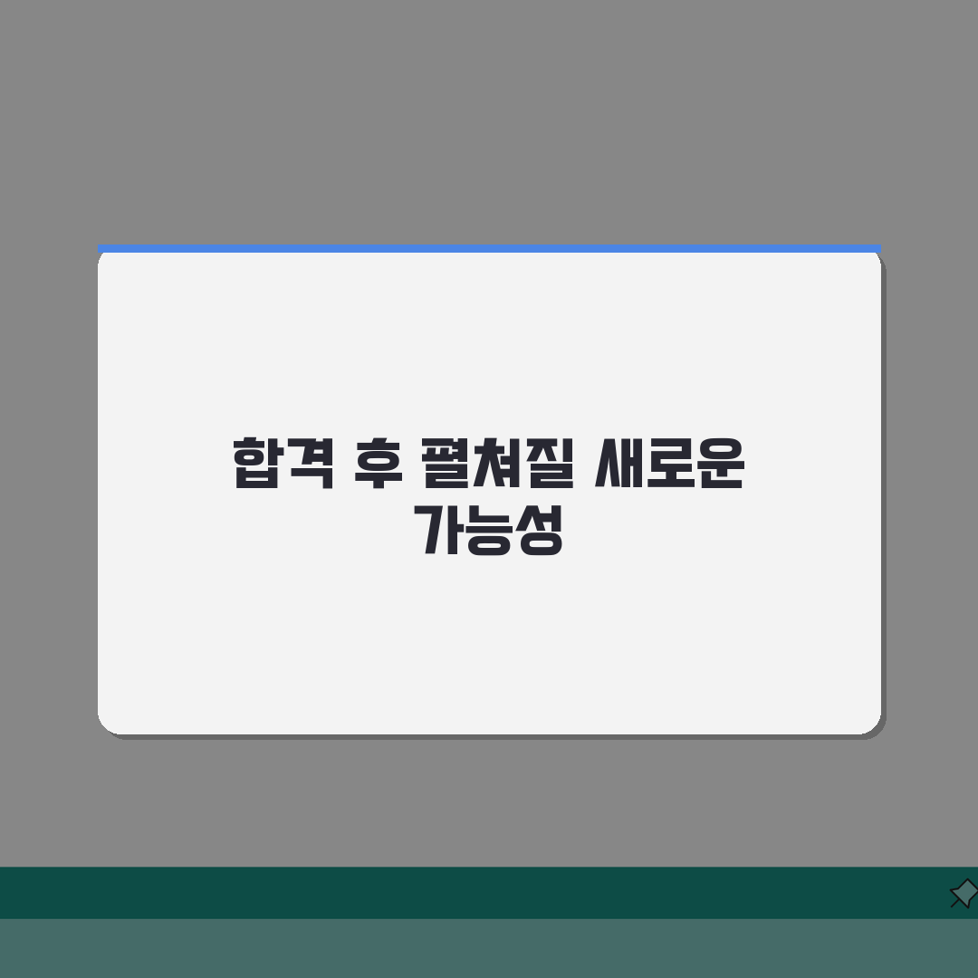 중졸검정고시 완벽 가이드! 준비부터 합격까지 단계별 학습법, 꿀팁 공유할게요!