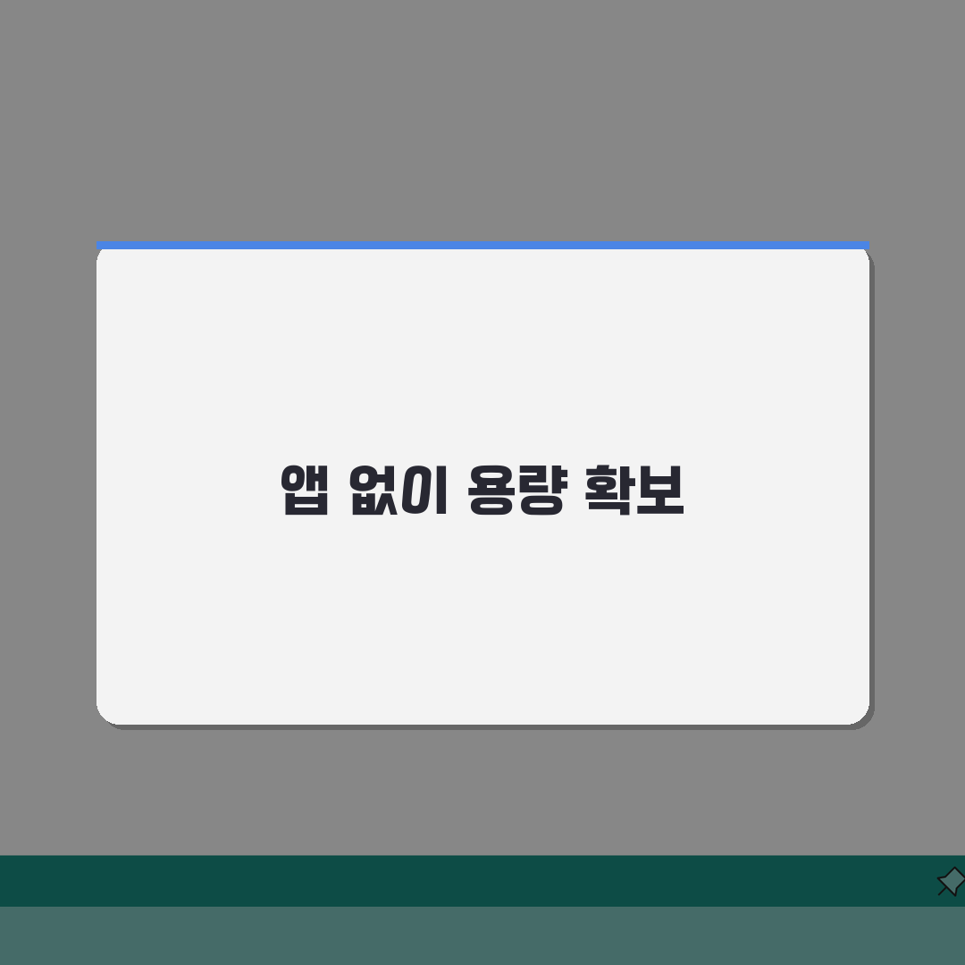 아이폰 앱 재설치없이 용량 줄이는 방법 꿀팁 공유해요!