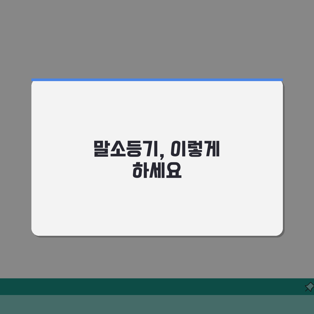 소유권보존등기 말소 절차 | 잘못된 소유권보존등기 말소 방법: 7단계 총정리