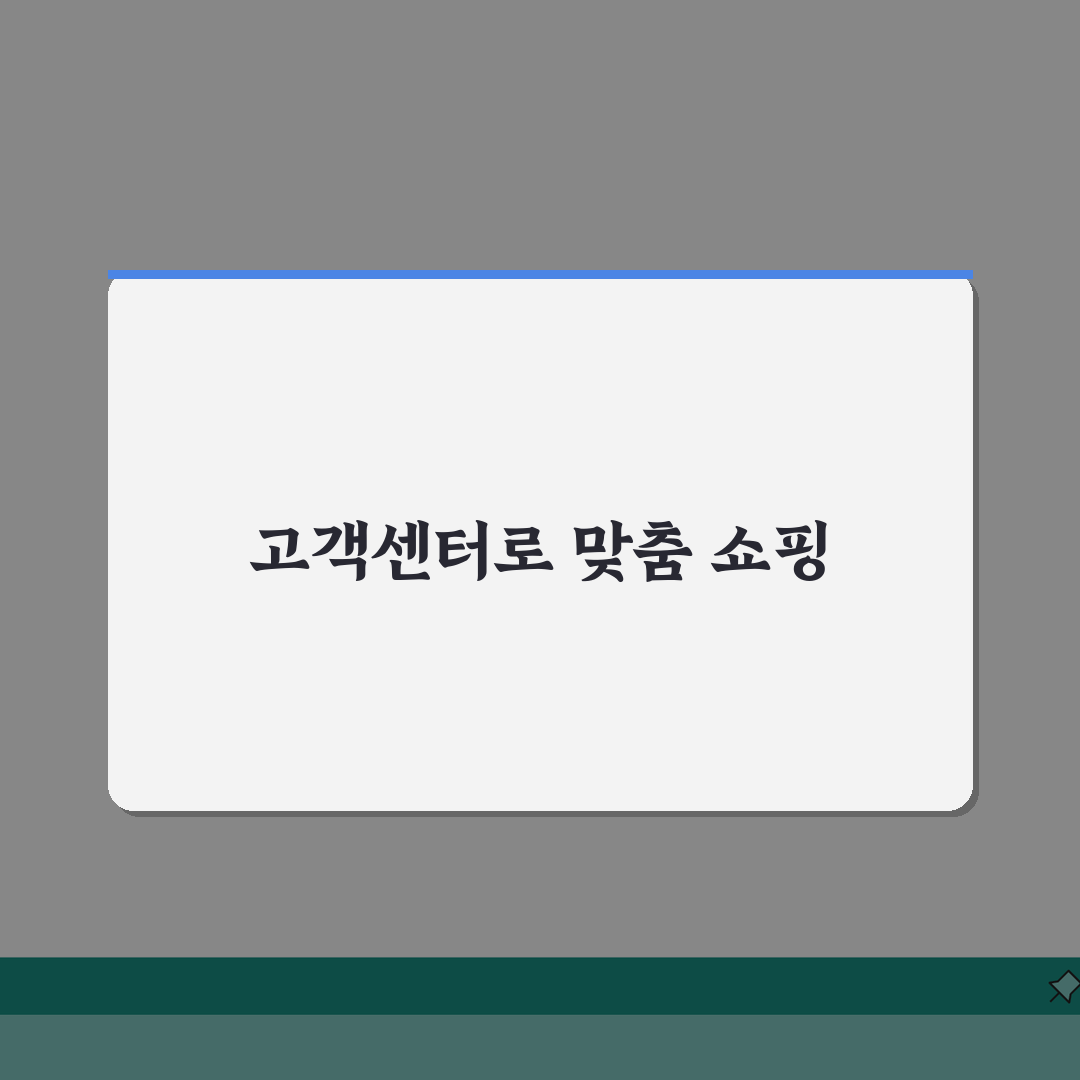 갤러리아 고객센터 전화번호 | 갤러리아 상담 번호: 7가지 핵심 정보 총정리