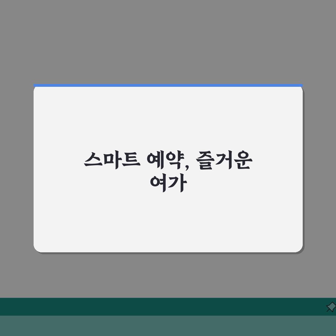 레저 스포츠 예매 사이트 | 스키장 워터파크 티켓 | 레저 시설 예약 | 액티비티 예매 가