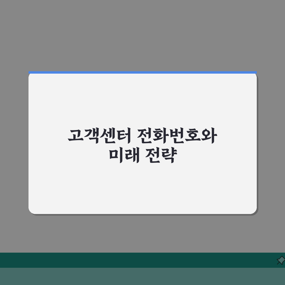 갤러리아 고객센터 전화번호 | 갤러리아 상담 번호: 7가지 핵심 정보 총정리
