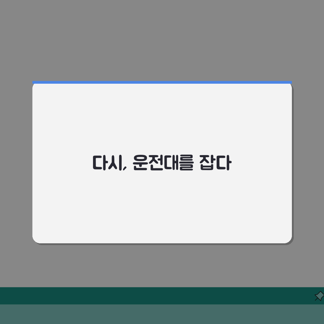 교통사고 트라우마 극복하는 방법 | 다시 운전대 잡기 위한 심리 치료 A to Z: 5가지