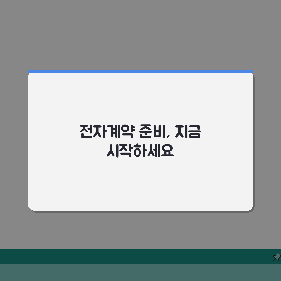 부동산 전자계약시스템 단계별 가이드 | 공인인증서 준비 | 전자서명 방법 A to Z