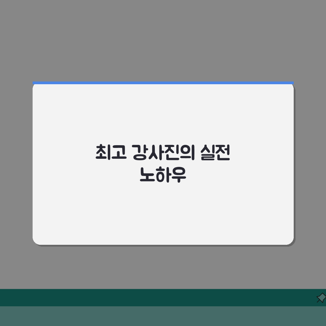 설리번스쿨어학원 신사동 강사진: 원어민 한국인 강사진 소개 A to Z 7가지 핵심