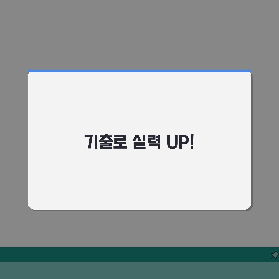 한능검 기출 | 최신 기출문제 분석 총정리 | 유형별 핵심 해설 A to Z