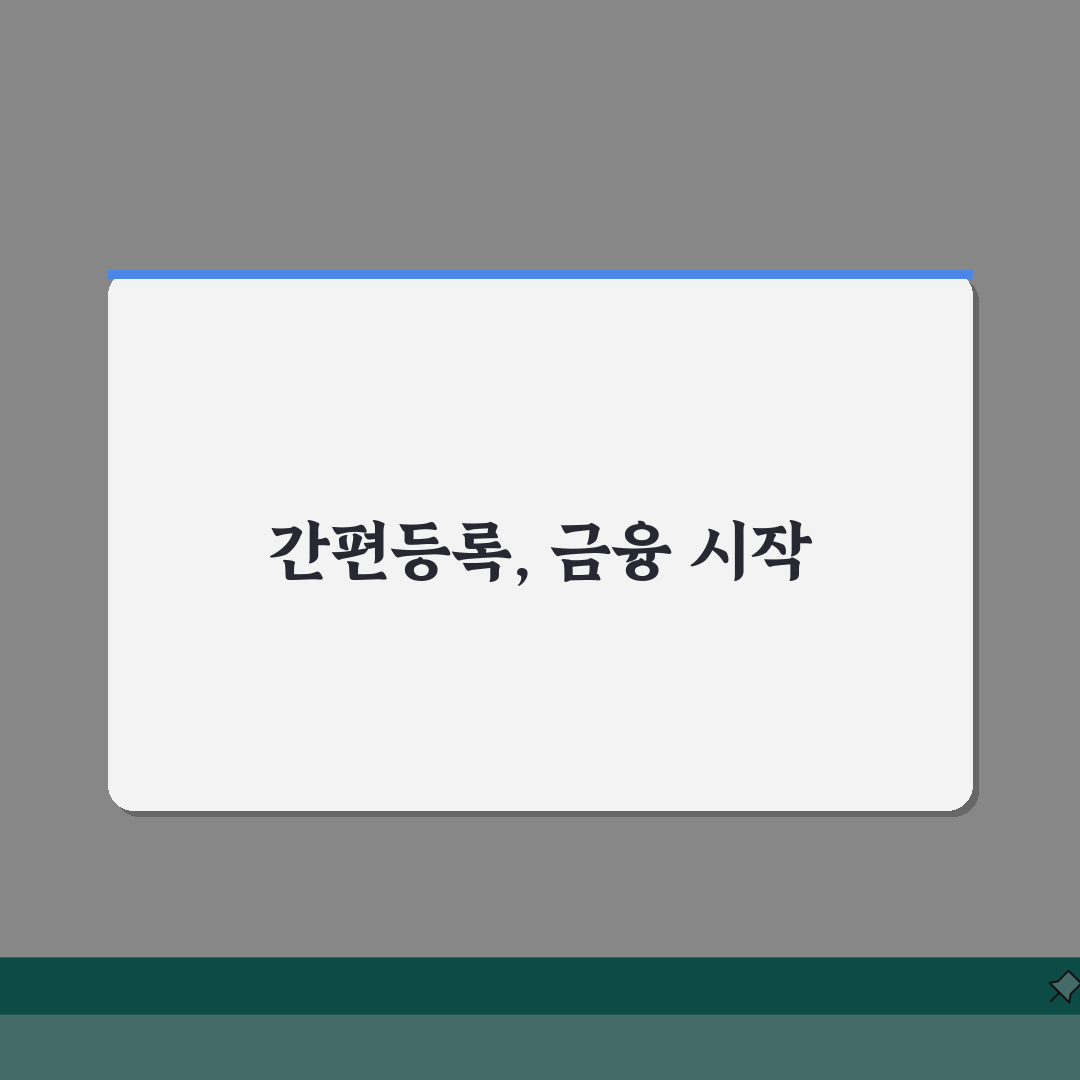 KB국민카드 사용등록 방법 알아보기 완벽가이드: 5가지 핵심 단계