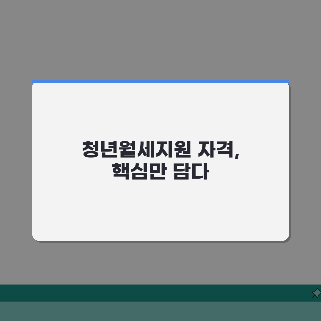 서울시 청년월세지원 신청자격 | 우선선정 기준안내 (+취업상태, 가구원수, 거주기간) 꿀팁