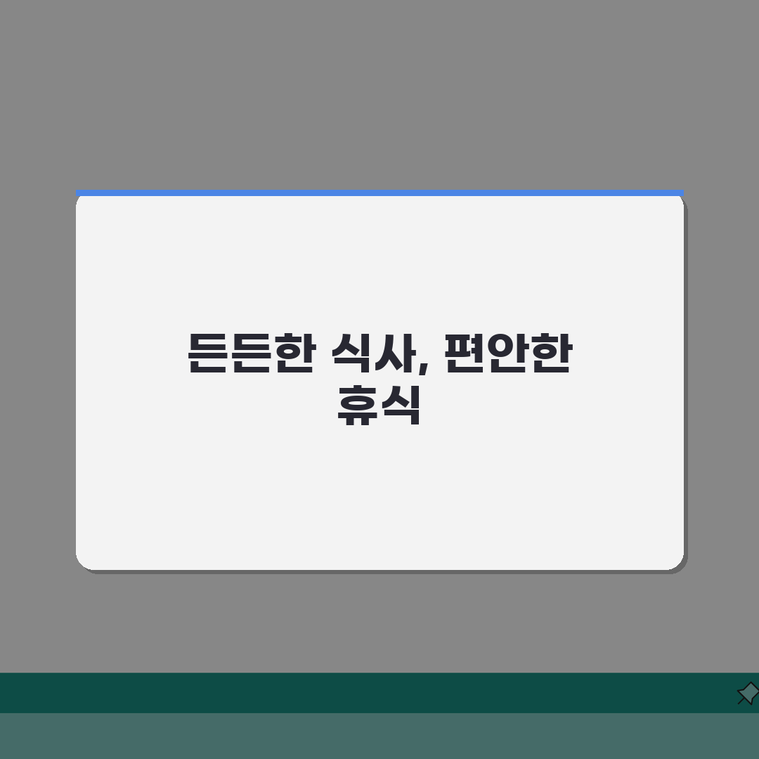 화순전남대병원 주변맛집 추천 | 구내식당, 한식, 카페 총정리: 7곳 완벽 분석