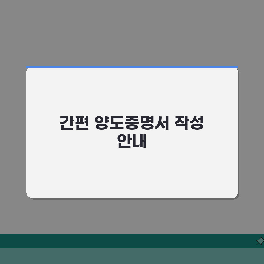 자동차 양도증명서 발급 및 양식작성 하는방법 꿀팁 공유할게요!