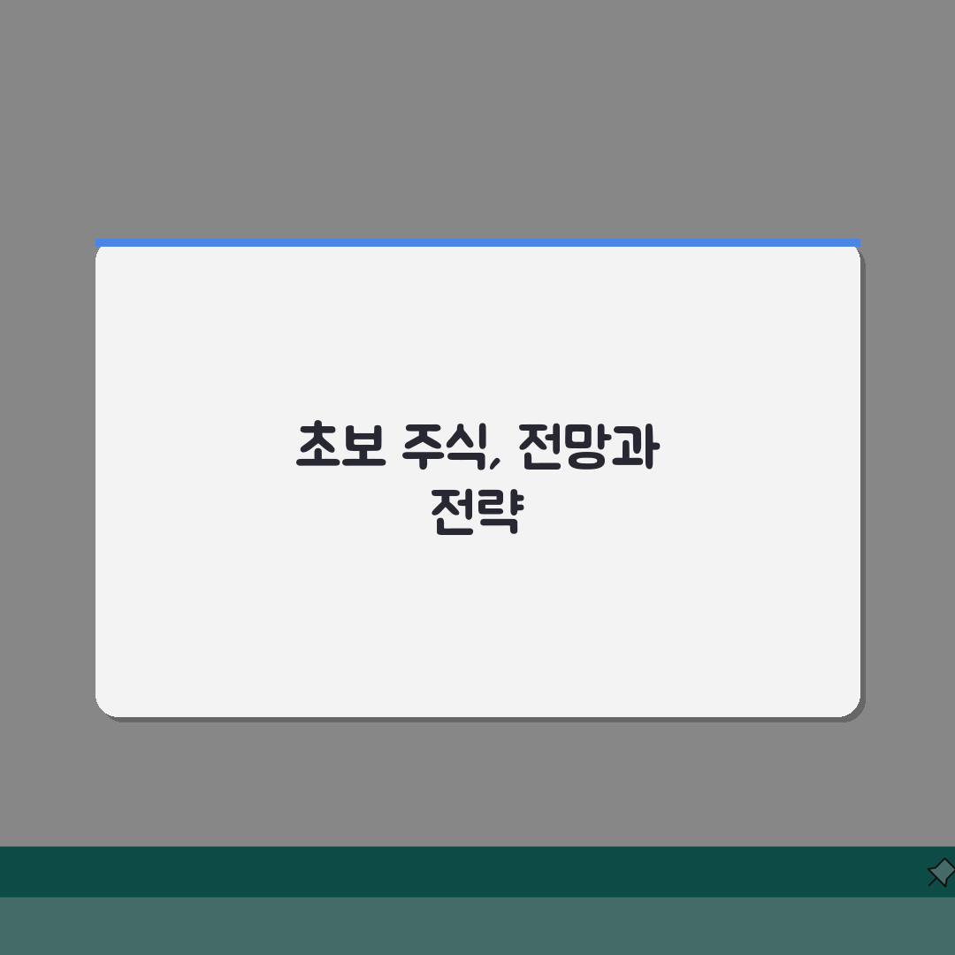 투자 초보인데 주식부터 시작해도 될까요 | 주식 투자 | 초보자 | 시작 완벽가이드: 7단