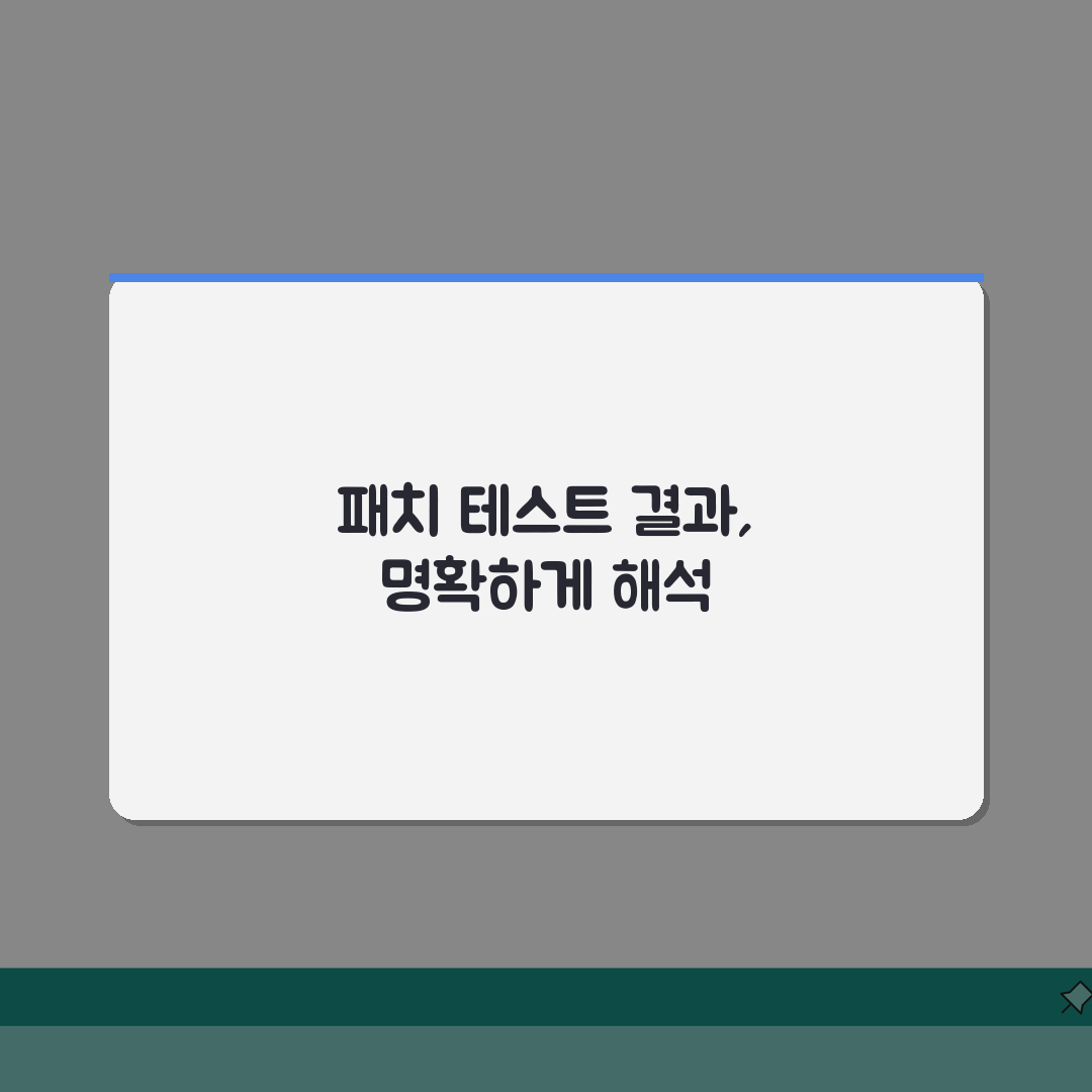 피부 알레르기 검사 patch test 결과 해석 | 첩포 검사 알레르기 항원 48시간 총
