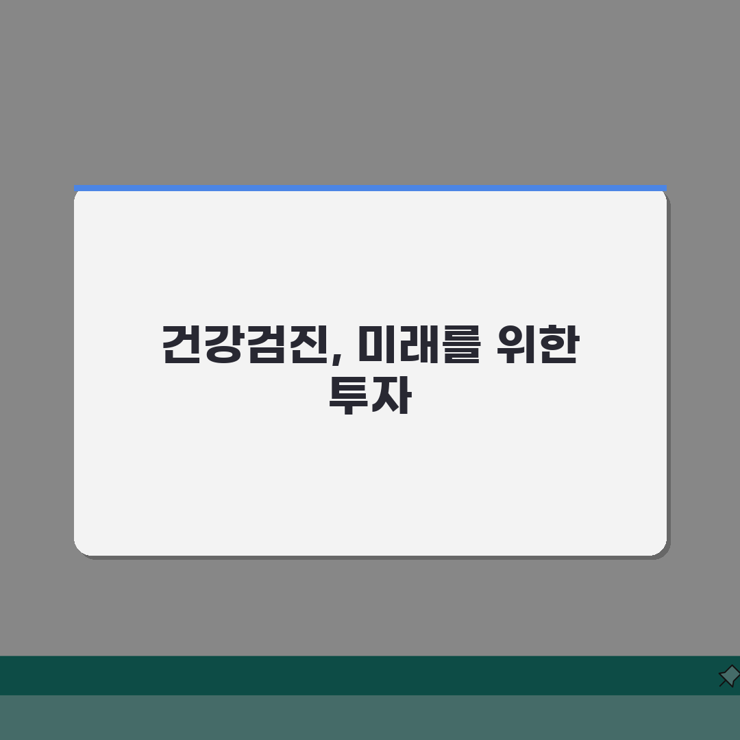 분당서울대병원 건강검진 실제후기 | 프로그램비교, 비용, 예약방법 꿀팁 공유해요!