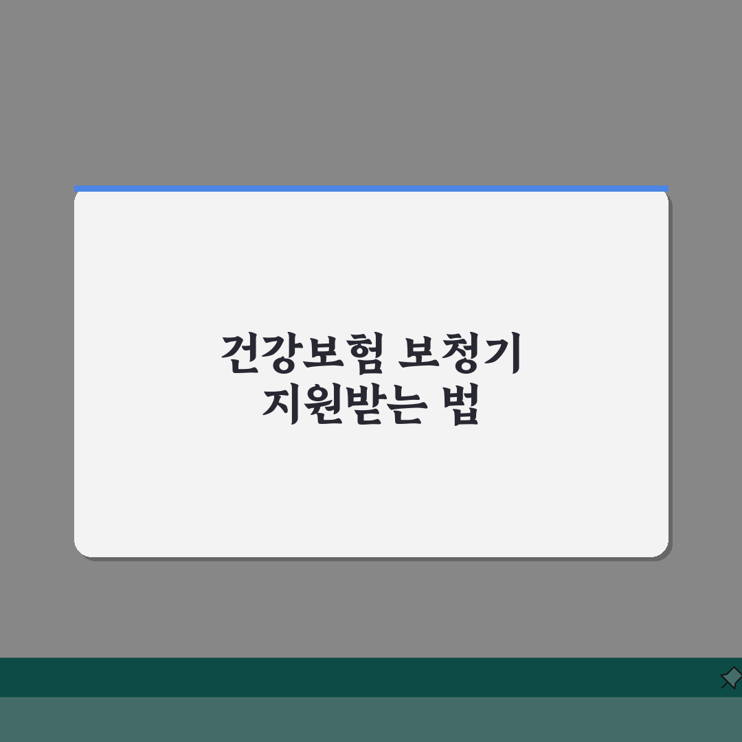 노인보청기 지원제도 | 건강보험 적용대상 + 구입비용 지원절차 총정리: 7단계 완벽 가이드