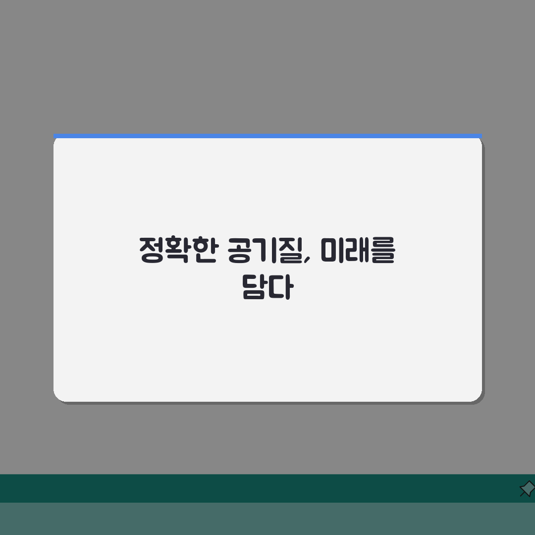 공기질 센서 정확도 확인 방법 | 공기질 측정기 보정 방법: 7가지 핵심 총정리