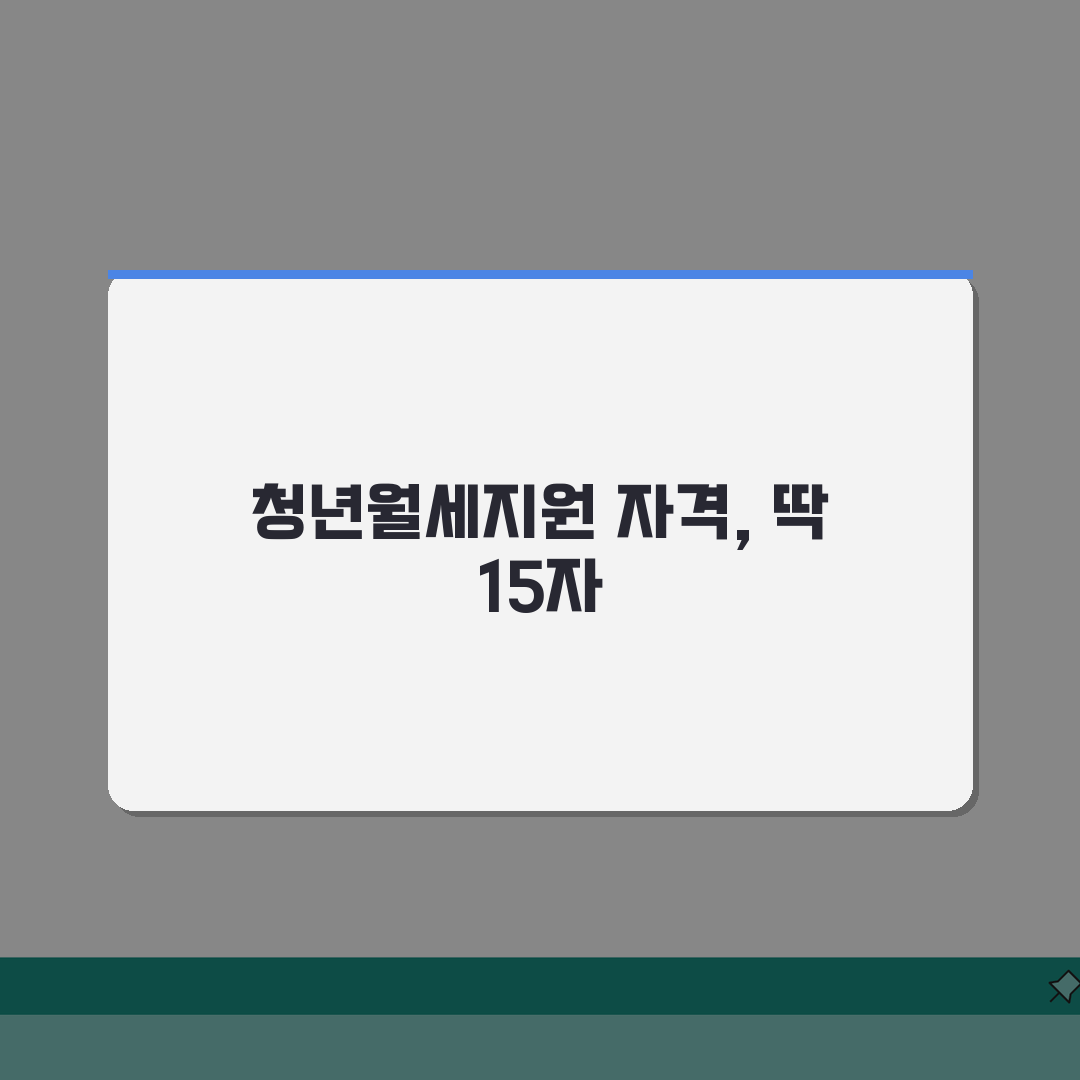 서울시 청년월세지원 신청자격 | 우선선정 기준안내 (+취업상태, 가구원수, 거주기간) 꿀팁