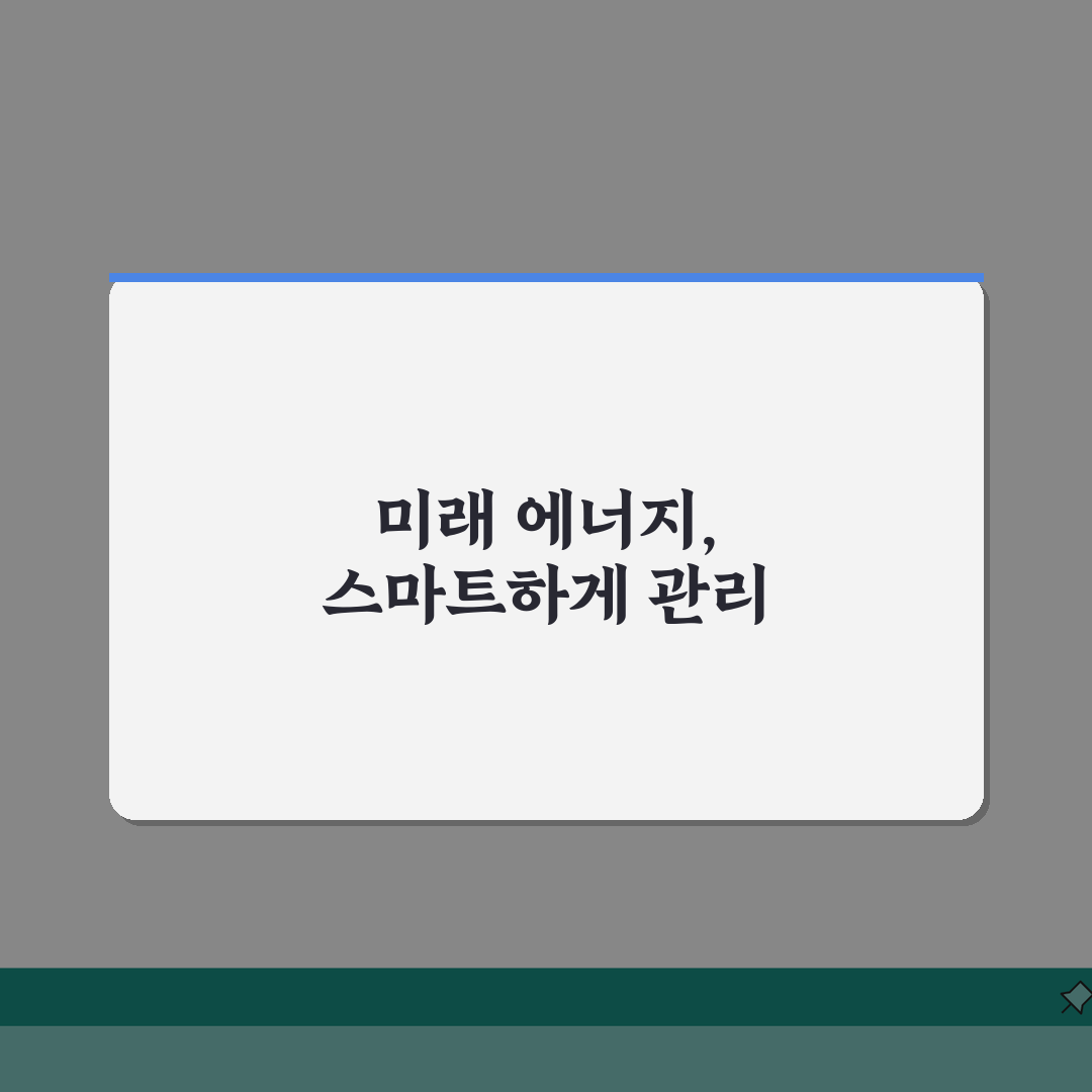 스마트 플러그 에너지 모니터링 실사용 | 전력 측정 등급 절약 효과 총정리: 5가지 절약