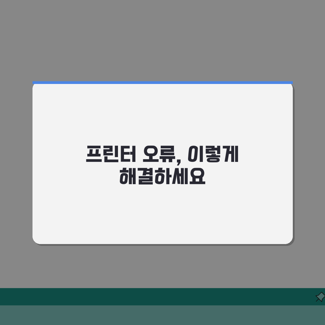 민원24 가족관계증명서 프린터 오류날때 해결팁, 5가지 완벽가이드
