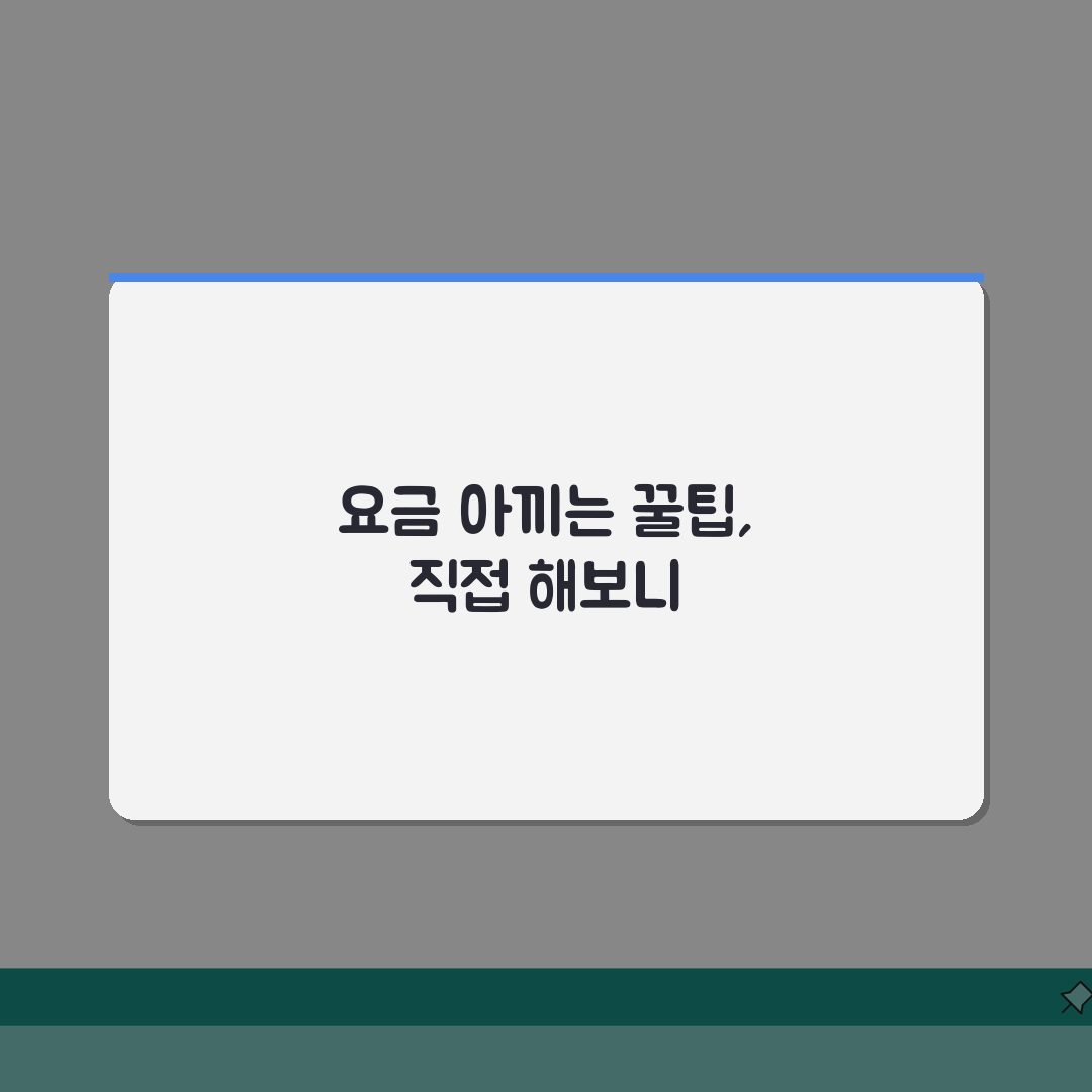 택시요금 아끼는 스마트팁 | 경로선택, 할증회피, 예약 꿀팁 공유해요!