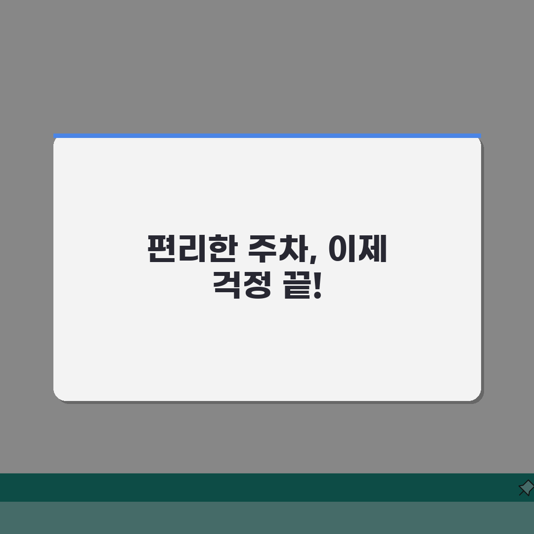 당동청소년체육관 주차안내 | 정기권/일일권 요금비교 꿀팁 공유할게요!