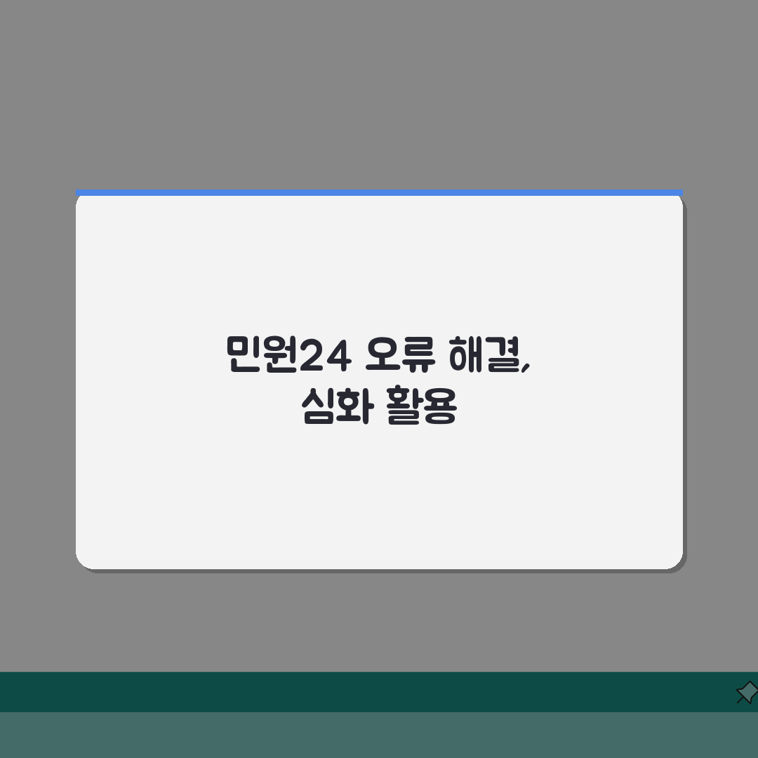 민원24 가족관계증명서 프린터 오류날때 해결팁, 5가지 완벽가이드