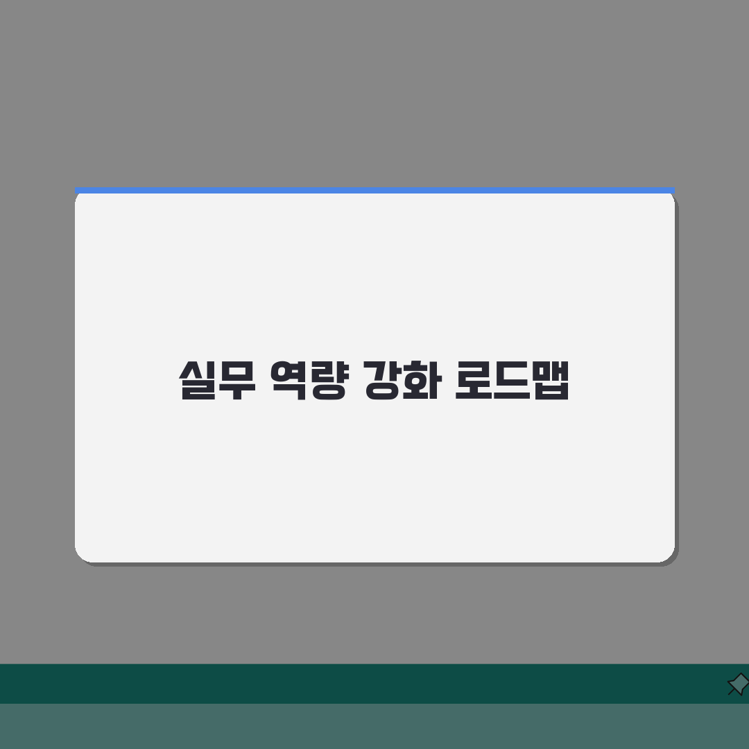관세인재개발원 | 관세 전문 교육기관 프로그램 소개 A to Z: 7가지 핵심 과정