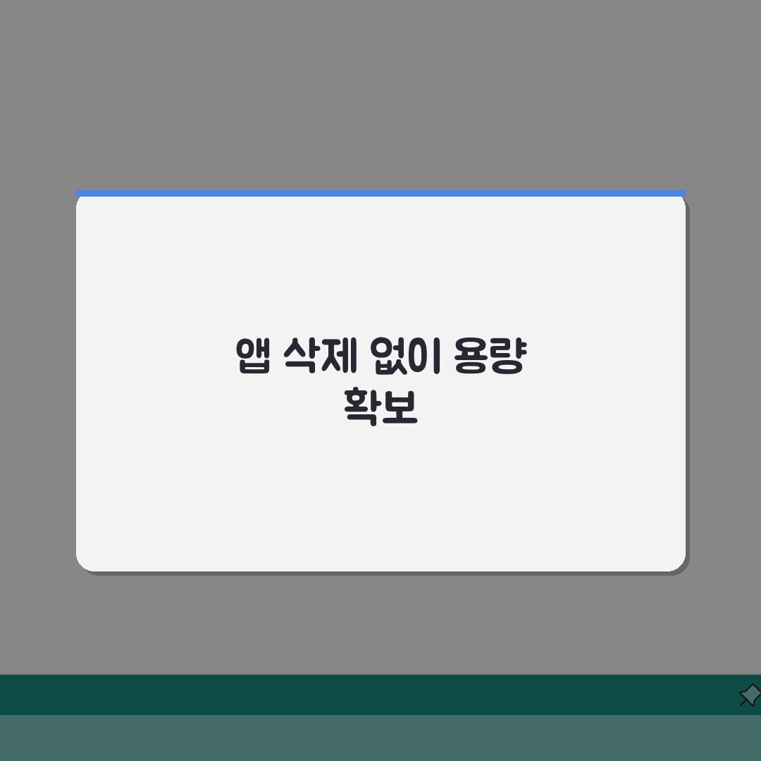 아이폰 앱 재설치없이 용량 줄이는 방법 꿀팁 공유해요!