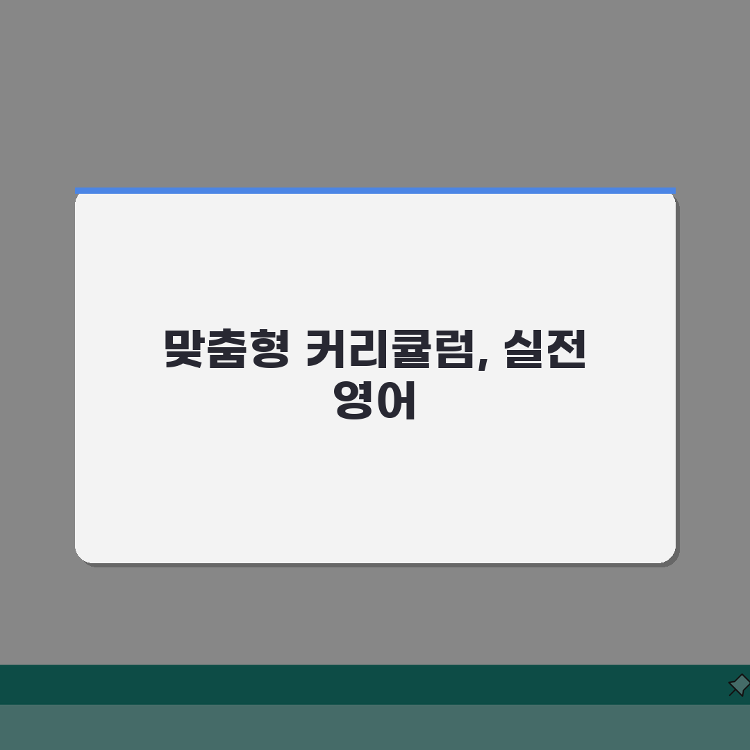 폴리어학원 광진캠퍼스 학습시스템 | 레벨별 맞춤형 영어 커리큘럼 7단계 완벽가이드