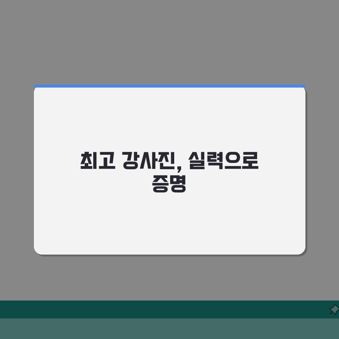 설리번스쿨어학원 신사동 강사진: 원어민 한국인 강사진 소개 A to Z 7가지 핵심