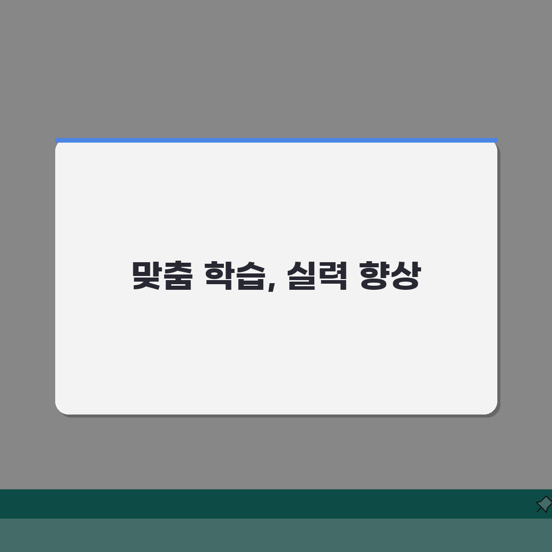 대치동 황수비수학 4.8점 완벽가이드: 7단계 수강료, 수준별 학습, 내신/수능 대비 총정