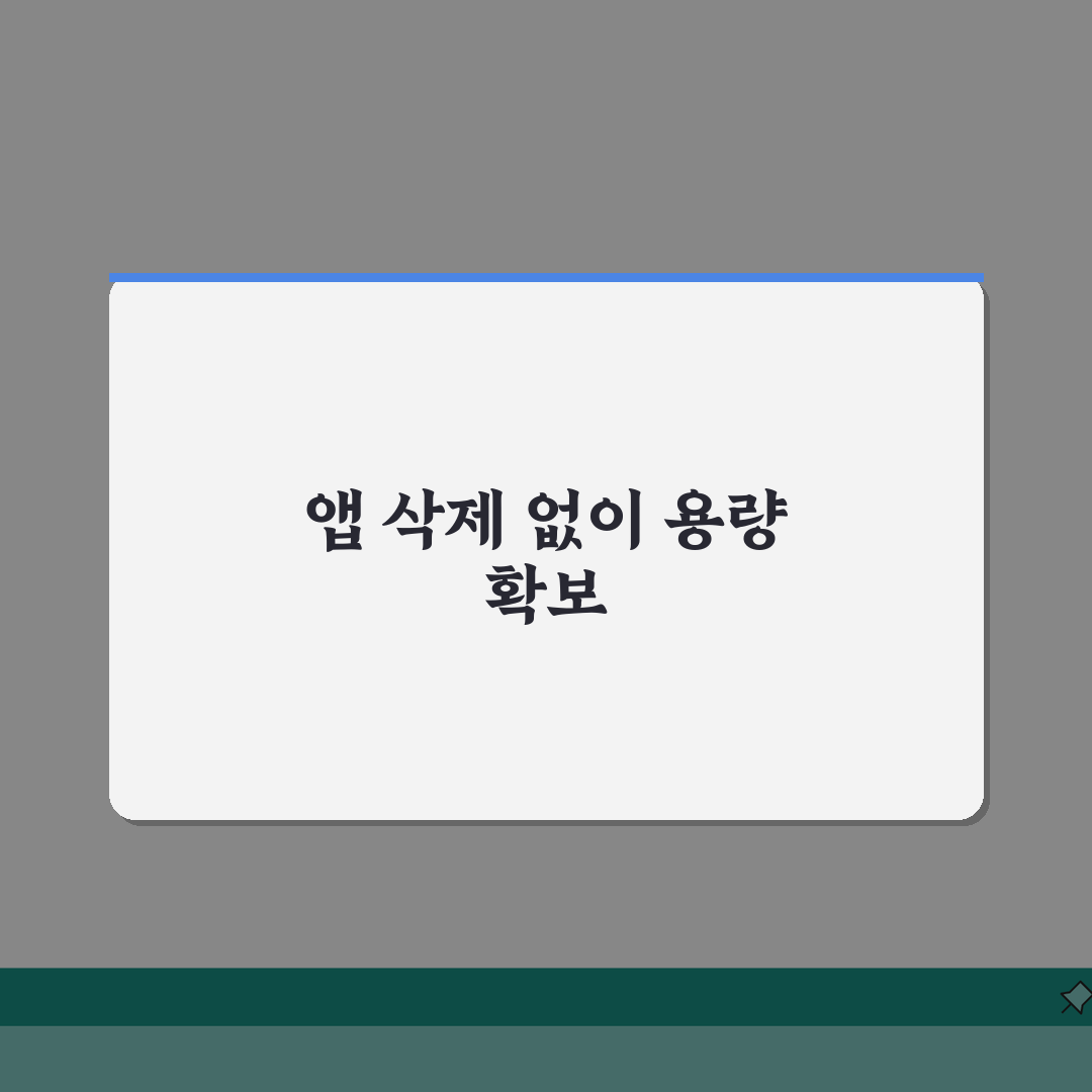 아이폰 앱 재설치없이 용량 줄이는 방법 꿀팁 공유해요!