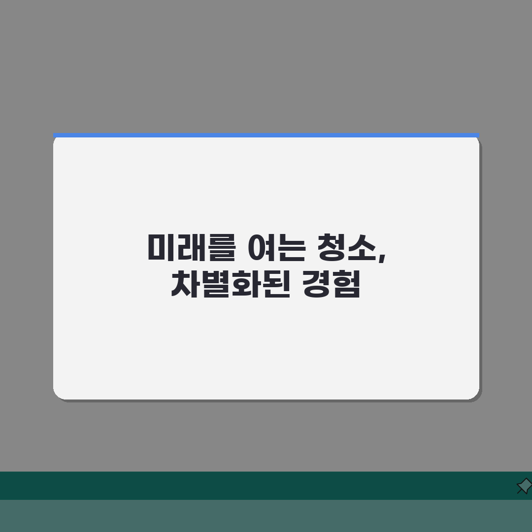 입주청소 평당 가격 서비스별 비교 | 지역별 시세 차이 | 업체 선정법 A to Z: 7가