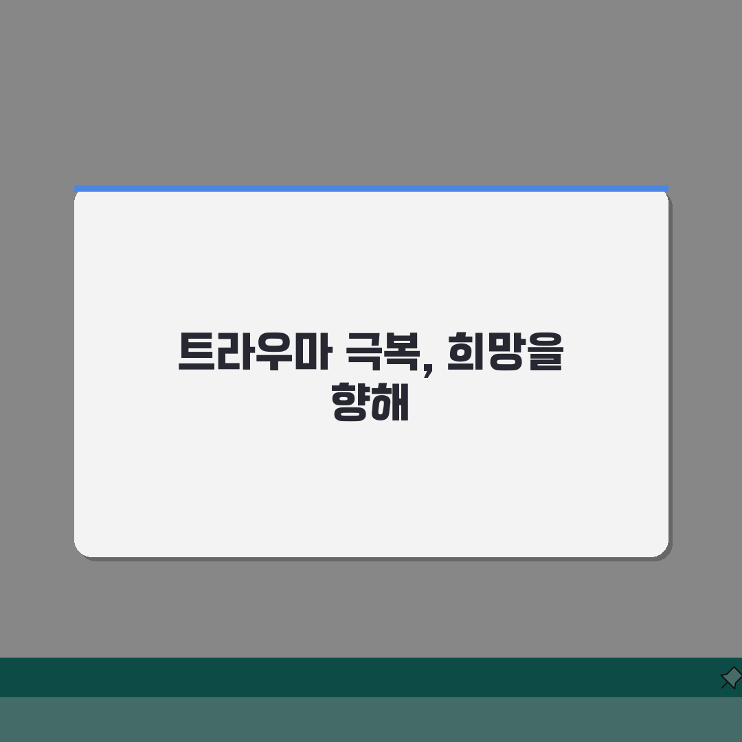 교통사고 트라우마 극복하는 방법 | 다시 운전대 잡기 위한 심리 치료 A to Z: 5가지