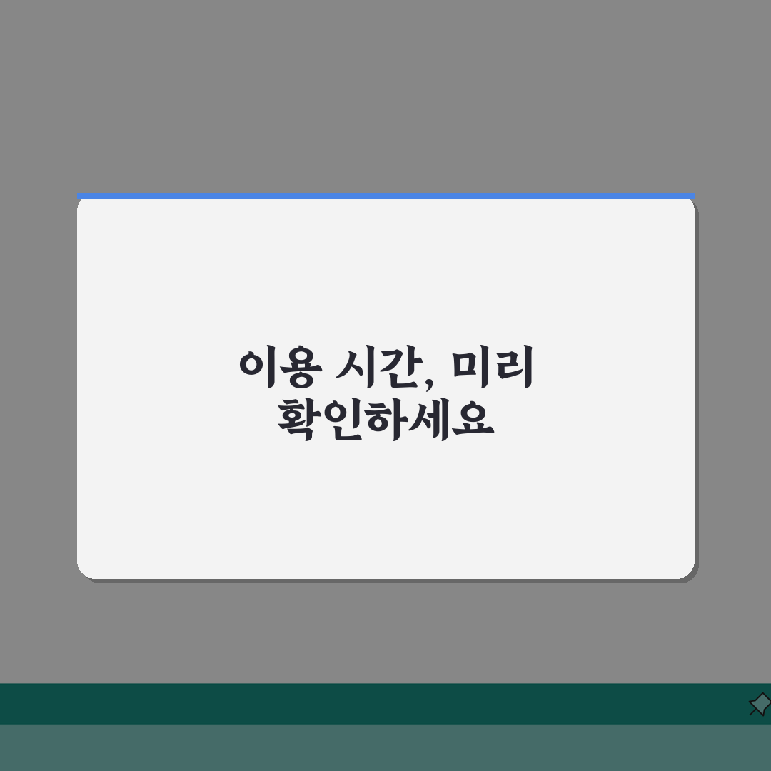 서울서부지방법원 집행관 사무소 이용시간 안내, 5가지 핵심 총정리