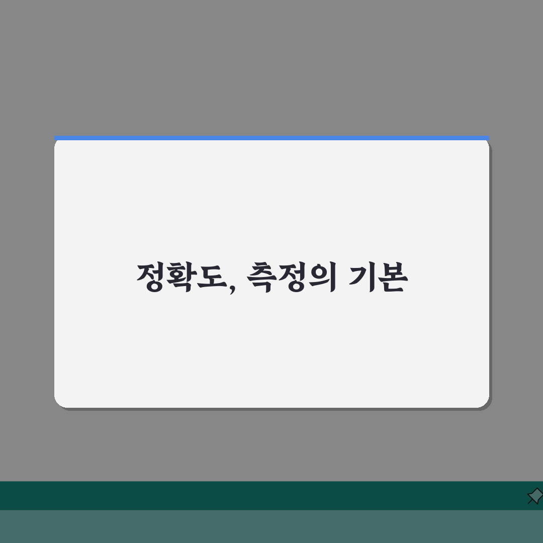 공기질 센서 정확도 확인 방법 | 공기질 측정기 보정 방법: 7가지 핵심 총정리