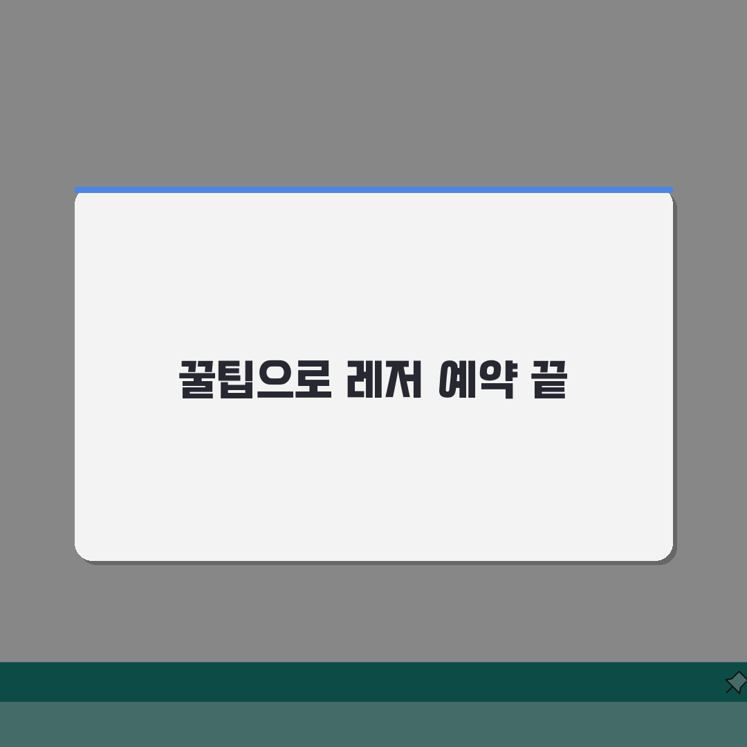 레저 스포츠 예매 사이트 | 스키장 워터파크 티켓 | 레저 시설 예약 | 액티비티 예매 가
