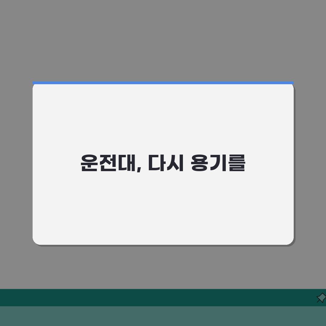 교통사고 트라우마 극복하는 방법 | 다시 운전대 잡기 위한 심리 치료 A to Z: 5가지
